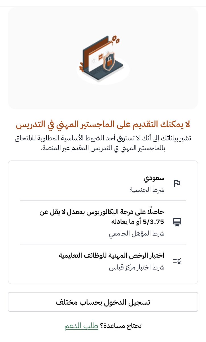 skn_147's tweet photo. السلام عليكم ورحمة الله وبركاته 

لماذا حرمان من معدله من ١٠٠ من التقديم مستوفيات الشروط و يرفضنا النظام؟

@al_zara1 
@BadrAL_Balawi 
@MMLW1987 
@lavender_26_6 
@TeacherEduSA 
@yaseer48yaseer https://t.co/fUJrvNoMEc