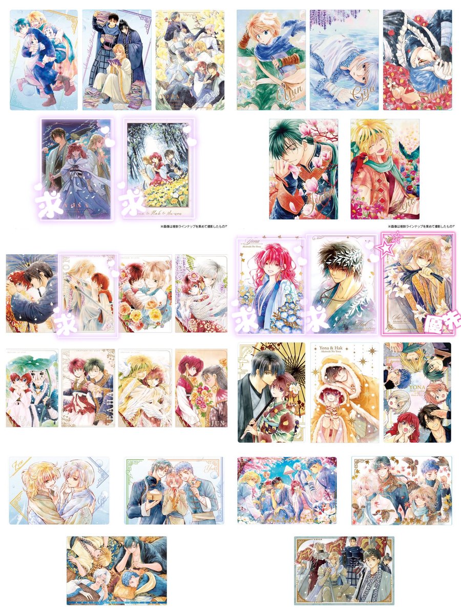 SIROSE_T's tweet photo. 【買取・交換】 暁のヨナ ウエハース ぱしゃこれ

譲 定価+送料(都内手渡しも可)
    >画像印なしの物
求 画像
     ぱしゃこれは💕︎>🤍>無印 それぞれ各1

複数キャラまとめてのお譲り優先
全て各1決まり次第ウエハース最優先は♾回収予定

⚠️BOXでなくバラで購入予定のため買取優先、交換は緩募です https://t.co/azu4NFBn4V