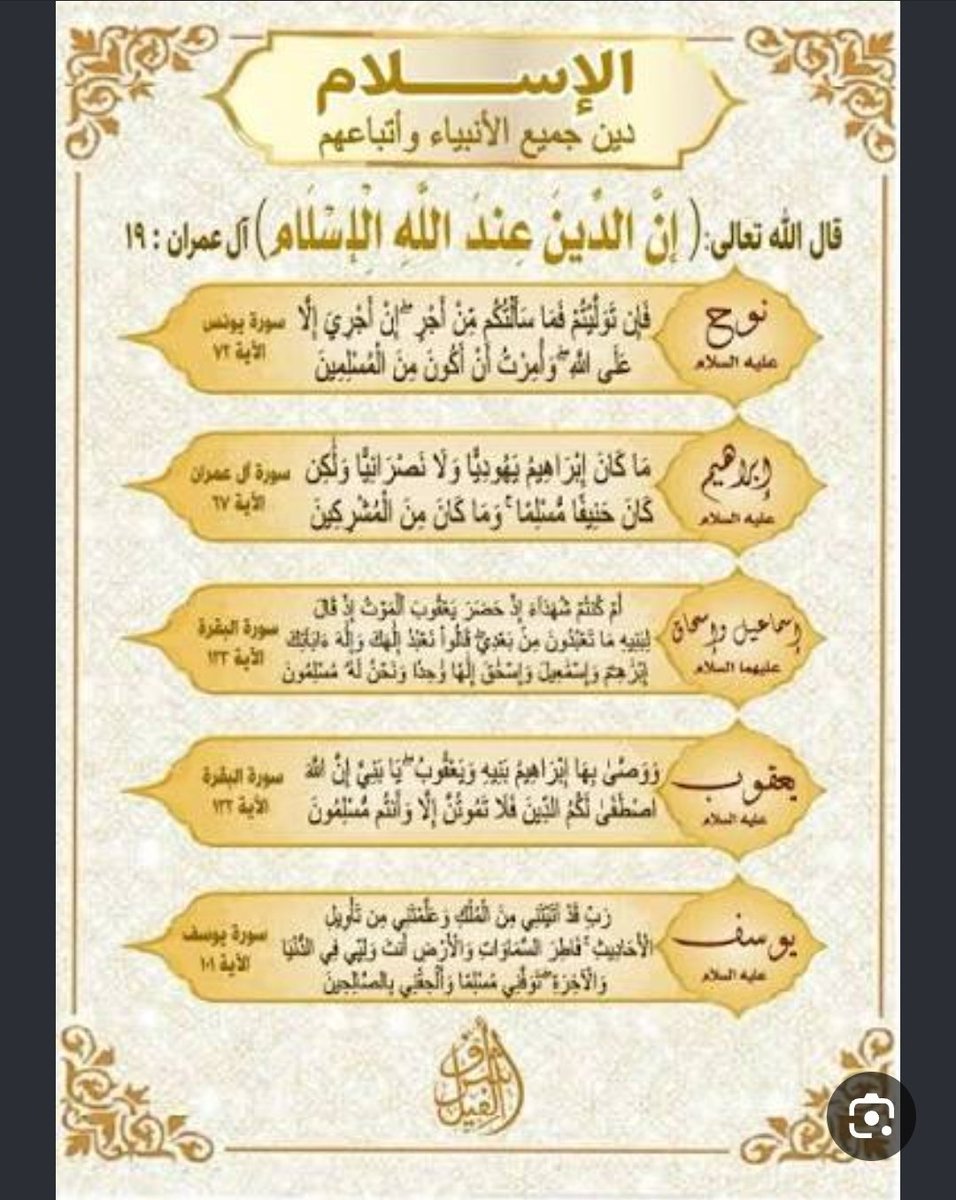 az1987OK's tweet photo. @unique73500 @saqar_spark هههههههه هههههههه هههههههه هههههههه 
كل هاذا 
وشو ابراهام
ان الدين عند الله الاسلام 
هو دين جميع الأنبياء والرسل عليهم السلام جميعا 
اقراء القران للتتعلم أمور دينك https://t.co/SsmNpgSWRb