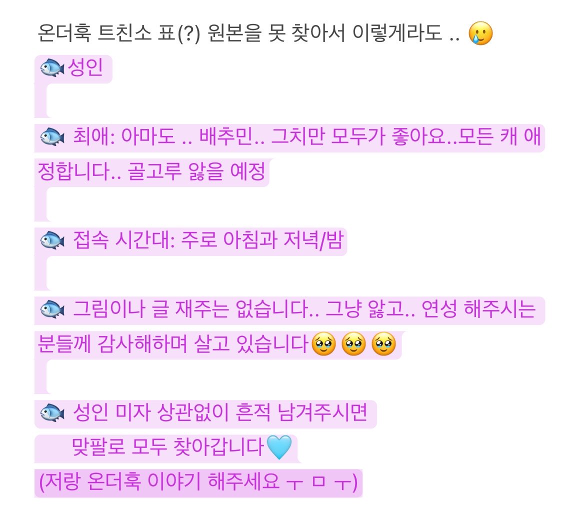 Wild_Onion_19's tweet photo. #온더훅트친소 #온더훅_트친소

안녕하세요!
온더훅 붐이 오고 비계에서 혼자 앓다가 
다른 분들과 함께 이야기 하고 싶어서 
N년만에 계정을 판 달래입니다!🤍

아주 오래전 구버전을 즐기고 
최근 얼티밋 버전 깔아서 공략중입니닷
애니도 가끔 언급 있을 수 있어요!
(온더훅 비중⬆️ https://t.co/C2MXeZDClu