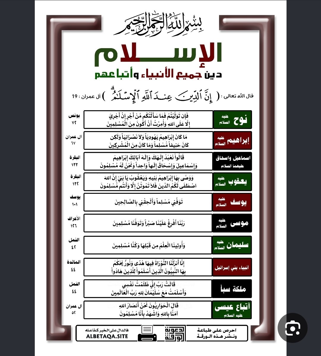 az1987OK's tweet photo. @unique73500 @saqar_spark هههههههه هههههههه هههههههه هههههههه 
كل هاذا 
وشو ابراهام
ان الدين عند الله الاسلام 
هو دين جميع الأنبياء والرسل عليهم السلام جميعا 
اقراء القران للتتعلم أمور دينك https://t.co/SsmNpgSWRb