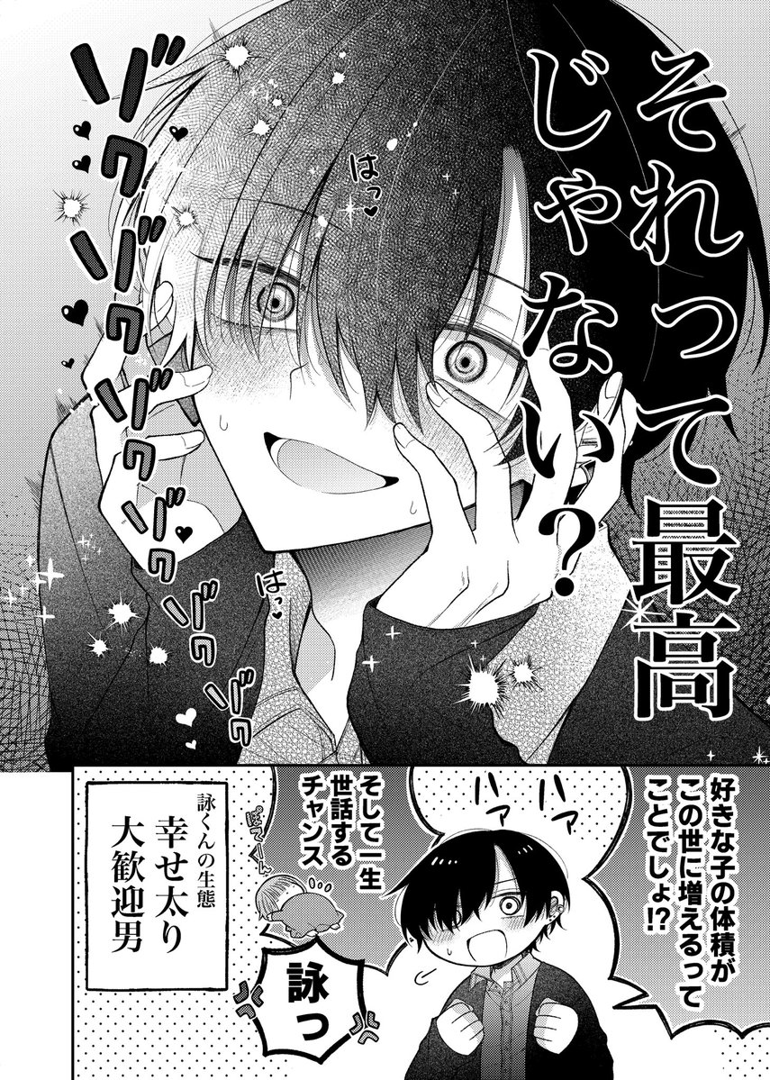 Ymsk43's tweet photo. いっぱい食べる君が好きなヤンデレ https://t.co/UTosIjNoz6