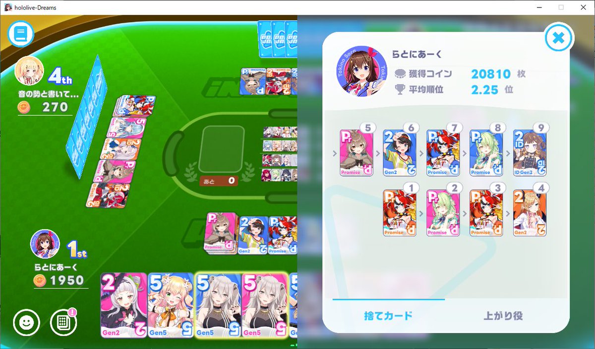 ratoniac's tweet photo. #ポカジャン
途中エグい地獄モードで平均順位2.35まで落ちてたけど何とか2.25まで戻って来れた！💪 https://t.co/jBafBDDs8M