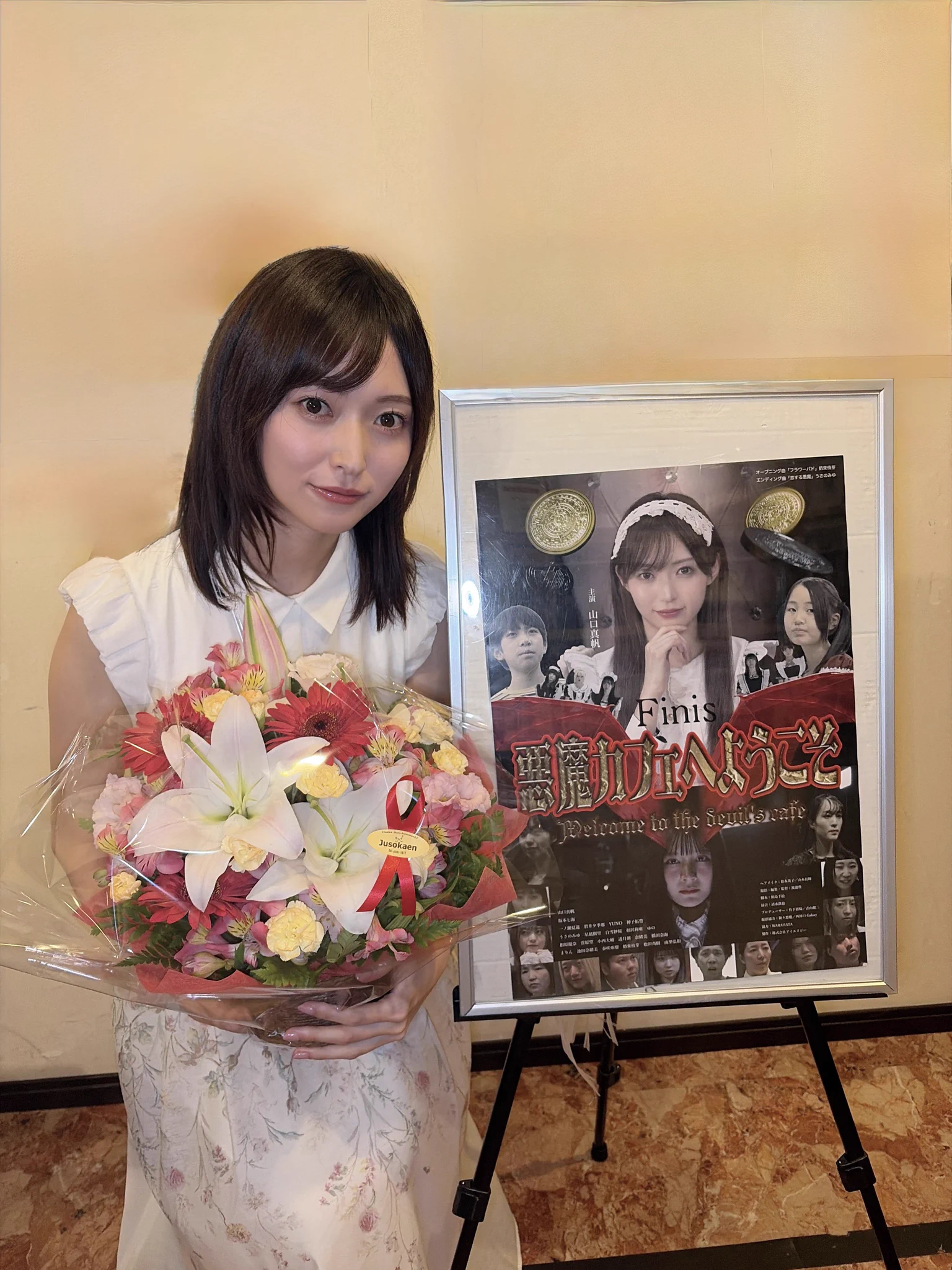 山口 真帆 ハレンチ