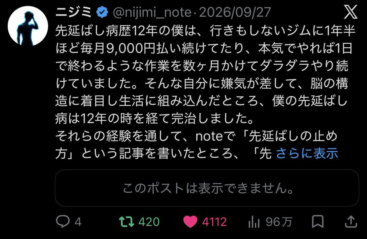 nijimi_note's tweet photo. 実は僕、Xがそれなりに得意でして、7ヶ月で10,000フォロワーを達成したり、狙ったら確度高くバズらせることができるのですが、引用を伸ばすうえで1番大切なのは「引用元の方にRTされること」です。そのためには「付加価値を加えて引用投稿をすること」がポイントで、この引用がいい例です。 https://t.co/aG3VLsNzx3