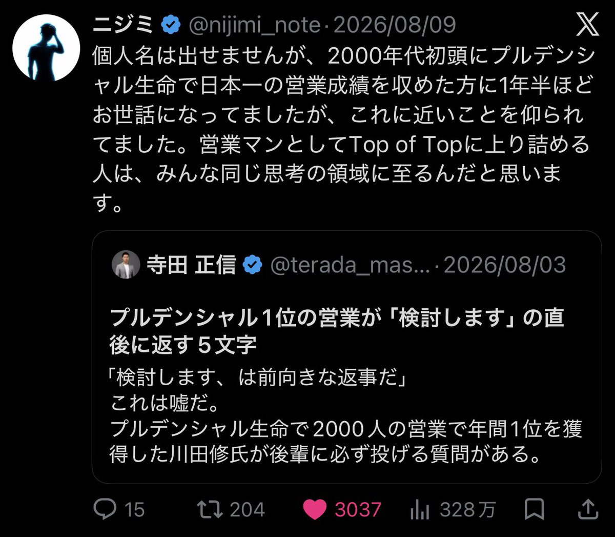 nijimi_note's tweet photo. 実は僕、Xがそれなりに得意でして、7ヶ月で10,000フォロワーを達成したり、狙ったら確度高くバズらせることができるのですが、引用を伸ばすうえで1番大切なのは「引用元の方にRTされること」です。そのためには「付加価値を加えて引用投稿をすること」がポイントで、この引用がいい例です。 https://t.co/aG3VLsNzx3