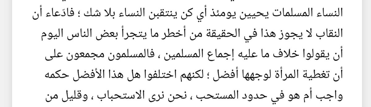 FemHunterquar's tweet photo. @XAX_CVX @9y17 واوجب قرارها في البيت فهل انت ماضية؟ ولا تاخذي من كل عالم شيئ يعجبك وتعملي دين خاص بك؟ من ذا الكشف ومن ذا الخروج ومن ذا الاختلاط وتحسبي نفسك المسلمة المعتدلة المطيعة الفلتة؟ https://t.co/c1zkNsntd0