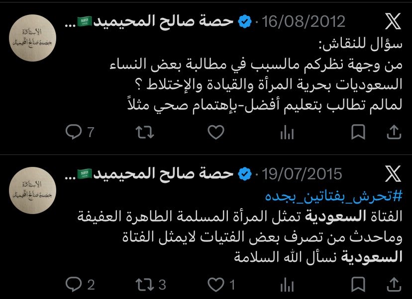 Shining33r's tweet photo. سبحانك ياربي مع كل هشتاق نسوي يطلع على مر السنين كانت ام اليسر هي اول من يكون ضده دائما 

#٢٠٣٠_بلا_نقاب4 #القبض_على_ام_اليسر #نسوية https://t.co/LrS1rBPMfh