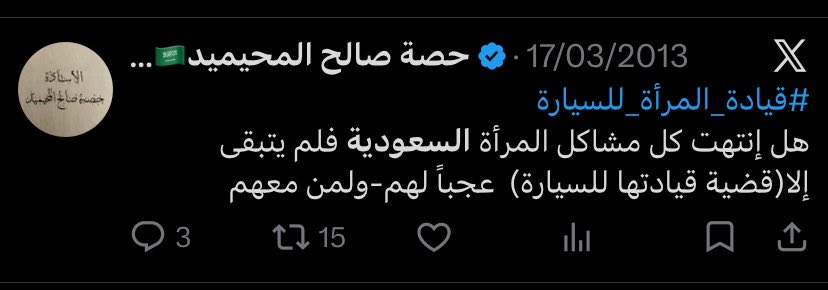 Shining33r's tweet photo. سبحانك ياربي مع كل هشتاق نسوي يطلع على مر السنين كانت ام اليسر هي اول من يكون ضده دائما 

#٢٠٣٠_بلا_نقاب4 #القبض_على_ام_اليسر #نسوية https://t.co/LrS1rBPMfh