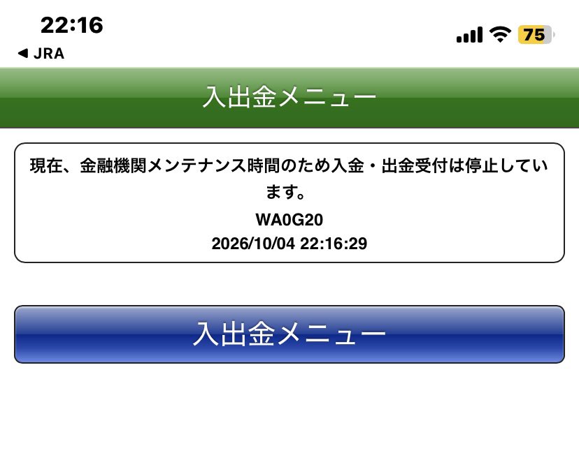 130zoku's tweet photo. さあ凱旋門買うかと思ったら入金できんかった
おわた
ま、それならそれで、普通に日本馬応援するか https://t.co/TBNAlx9lxq
