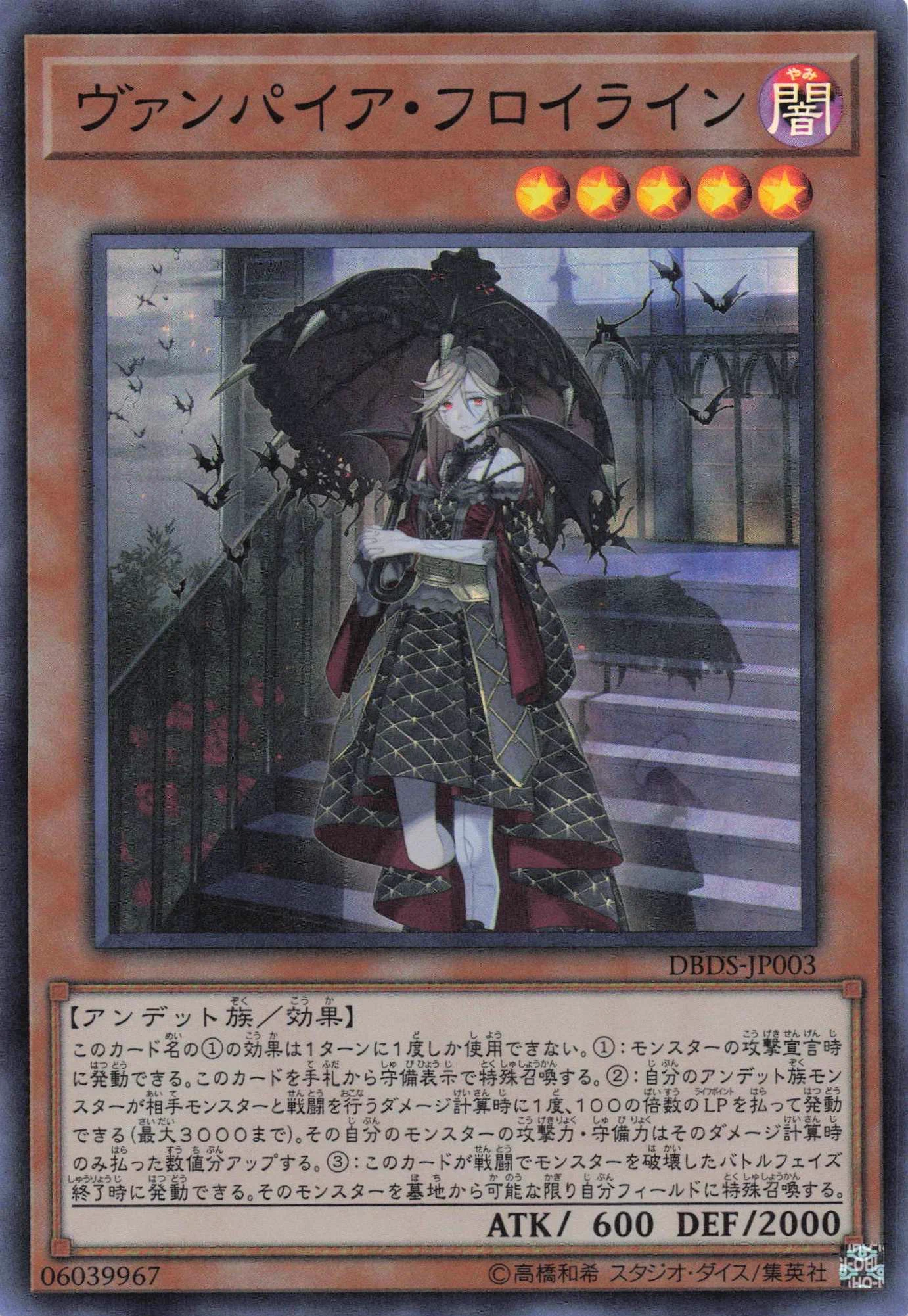 遊戯王　ヴァンパイアフロイライン　中国版レリーフ 235 カマキリP🌴 on X: 