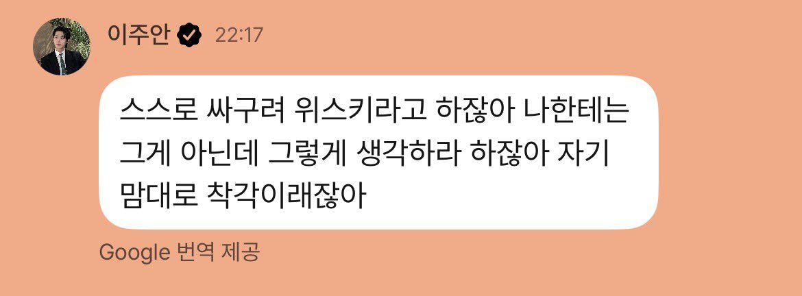lja1fan's tweet photo. 응응 한태승 서운햇구나.. https://t.co/O2Cdls3Dwq