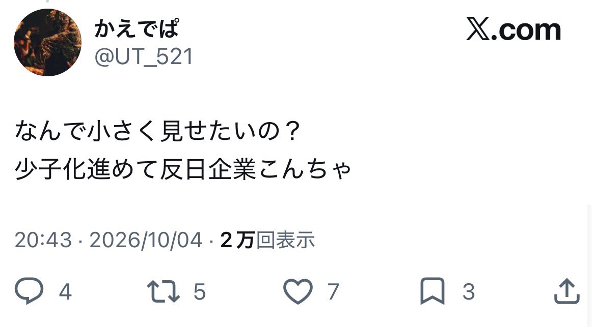 riirii0808's tweet photo. ほんまにきもい https://t.co/iUZQ18QUYP