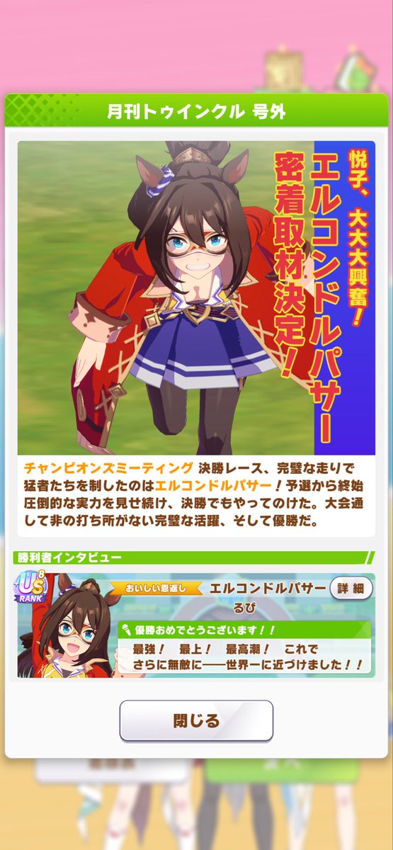 rubinia06's tweet photo. チャンミ決勝

あの日の忘れ物
フィクションかもしれないけど
取り戻したぜ https://t.co/XQNTaeT1ME