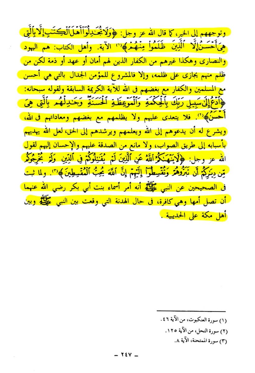 Azmatul51794319's tweet photo. *WHAT IS THE MEANING OF  Al-WALA' WAL-BARA (LOYALTY AND DISAVOWAL) IN ISLAM?* 

Shaykh Ibn Bazz said:

 Al-Wala' wal-Bara' means: loving the believers and taking them as allies, and hating the disbelievers, opposing them, and disavowing them and their religion. This is Al-Wala' wal-Bara', as Allah Almighty says in Surah Al-Mumtahanah:

​"There has already been for you an excellent pattern in Abraham and those with him, when they said to their people, 'Indeed, we are disassociated from you and from whatever you worship other than Allah. We have denied you, and there has appeared between us and you animosity and hatred forever until you believe in Allah alone.'" 
(Surah Al-Mumtahanah: 4)

​However, hating them and opposing them does not mean that you wrong them, aggress against them if they are not actively warring against you, or make them close friends.

 Rather, it means that you hate them in your heart and regard them as enemies, and they should not be close friends to you. But you must not harm them, injure them, or wrong them. If they greet you with peace, you return their greeting, advise them, and direct them toward goodness, as Allah, the Almighty and Majestic, says:

​"And do not argue with the People of the Scripture except in a way that is best, except for those who commit injustice among them..." 
(Surah Al-Ankabut: 46)

​The People of the Scripture are the Jews and the Christians, and similarly other disbelievers who have a pledge of security, a treaty, or Dhimmah (protection). However, whoever among them acts unjustly shall be compensated according to his injustice.

 Otherwise, what is prescribed for a believer is to debate in a manner that is best with both Muslims and disbelievers—while hating them [their disbelief] for the sake of Allah—according to the noble verse mentioned above, and the statement of Allah, Exalted is He:

​"Invite to the way of your Lord with wisdom and good instruction, and argue with them in a way that is best." (Surah An-Nahl: 125)

​So he must not aggress against them or wrong them. Rather, he should teach them and guide them toward the truth, hoping Allah will guide them through him to the right path. There is also no harm in giving them charity and acting kindly toward them, due to the statement of Allah, the Almighty and Majestic:

​"Allah does not forbid you from those who do not fight you because of religion and do not expel you from your homes - from being righteous toward them and acting justly toward them.

 Indeed, Allah loves those who act justly." 
(Surah Al-Mumtahanah: 8)

​And as established in the two Authentic books (Sahih al-Bukhari and Sahih Muslim) from the Prophet ﷺ, Asma' bint Abi Bakr (may Allah be pleased with them both) was commanded to maintain relations with her mother while her mother was still a disbeliever, during the truce between the Prophet ﷺ and the people of Mecca at Al-Hudaybiyyah.]