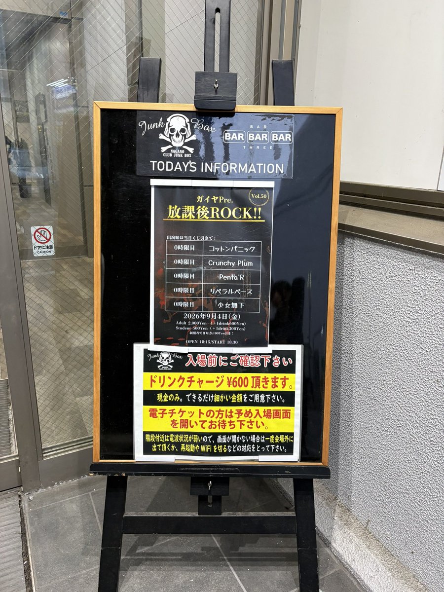 Cotton_panic's tweet photo. 放課後ROCK‼︎ Vol.50
ありがとうございました

記念すべき50回目に出演することができてとても嬉しいです！おめでとうございます！
ランダムで順番が決まるライブ。新鮮で面白かったです💥
コッパニは1番目でした☝🏻 https://t.co/XdPGElC6Qa