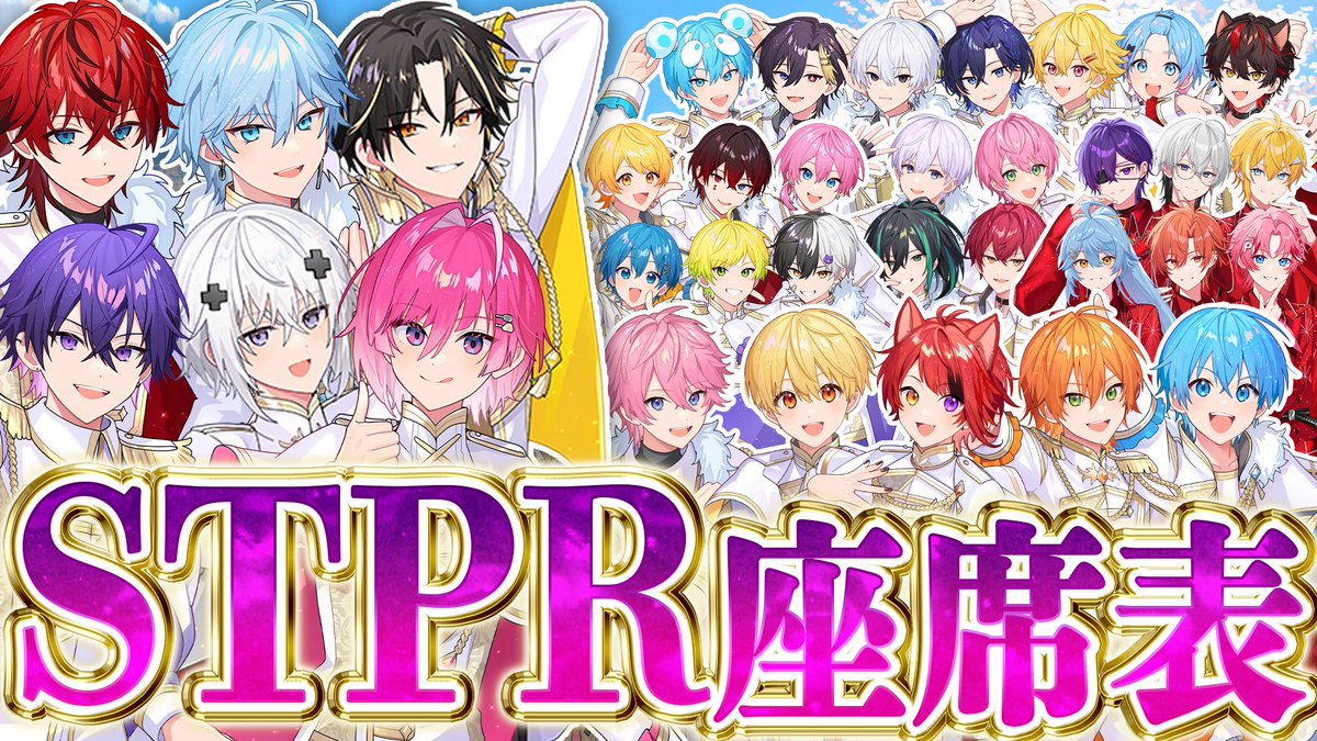 mtor_info's tweet photo. 【💫めておら公式生放送💫】
STPR座席表完全版をつくれ‼

文化祭いっしょにするなら...?
会社をいっしょにやるなら...?
ルームシェアをするのなら...?

https://t.co/lmLYikpD72 https://t.co/SJpJL1SaZc
