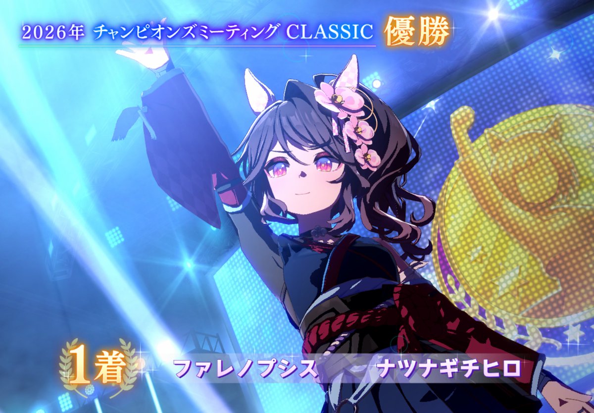 f___77x's tweet photo. 凱旋門チャンミ2026

決勝はファレノがハナ差で見事制しました！
皆よく走ってくれた…！✨
これで通算プラチナ8冠、
本年4冠、CLASSIC杯4冠。

…ですが、ラウンド2前半18/20→後半11/20と厳しいマッチングの日に上位勢を打ち崩せず、トレーナーとしての自己評価はほぼゼロ。残念かつ言いにくいですが、悔しさが上回る凱旋門になってしまいました……
次のエリ女は圧倒的な勝利を求めて精進します。リベンジ、挽回のつもりで挑みます🔥

#チャンミCLASSIC #ウマ娘