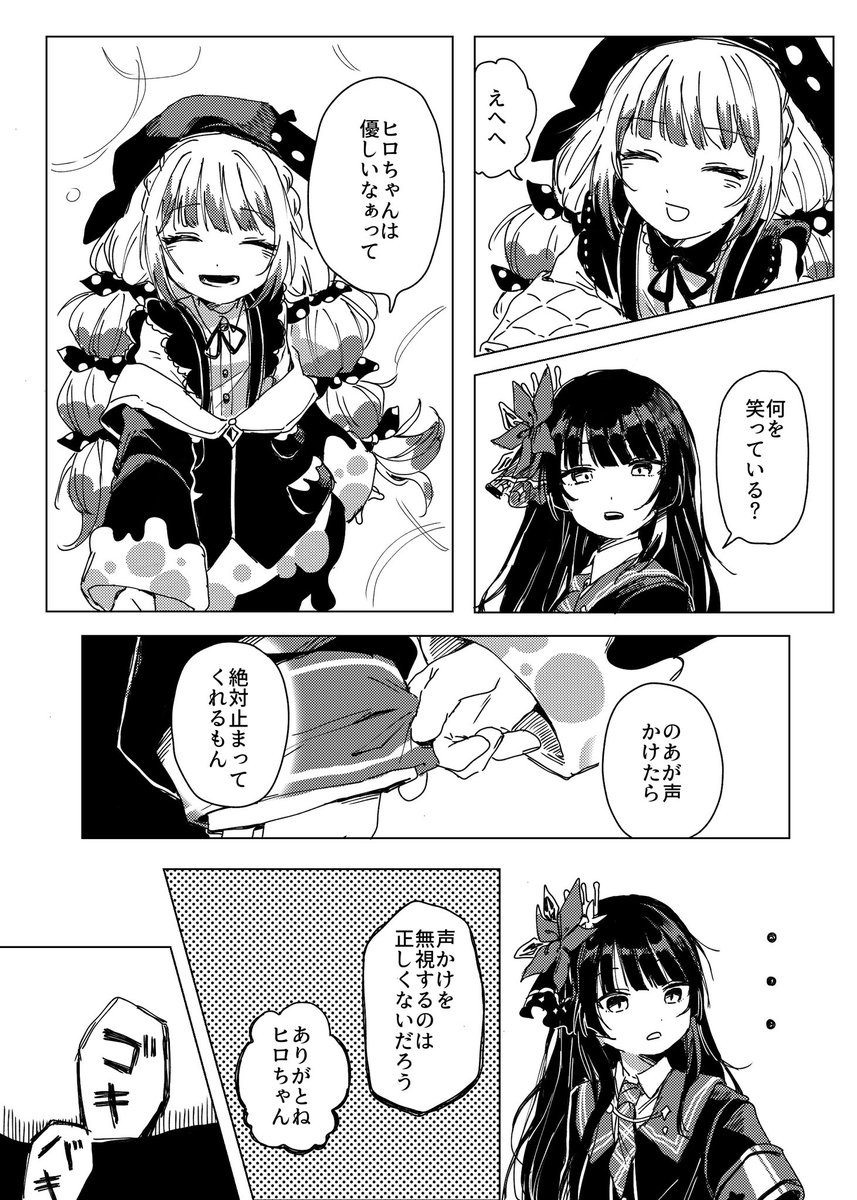 mimi___742's tweet photo. ヒロノア［3/9］

※BADEND(2-1)ネタ
※流血表現あり https://t.co/4JM9rvfn7b