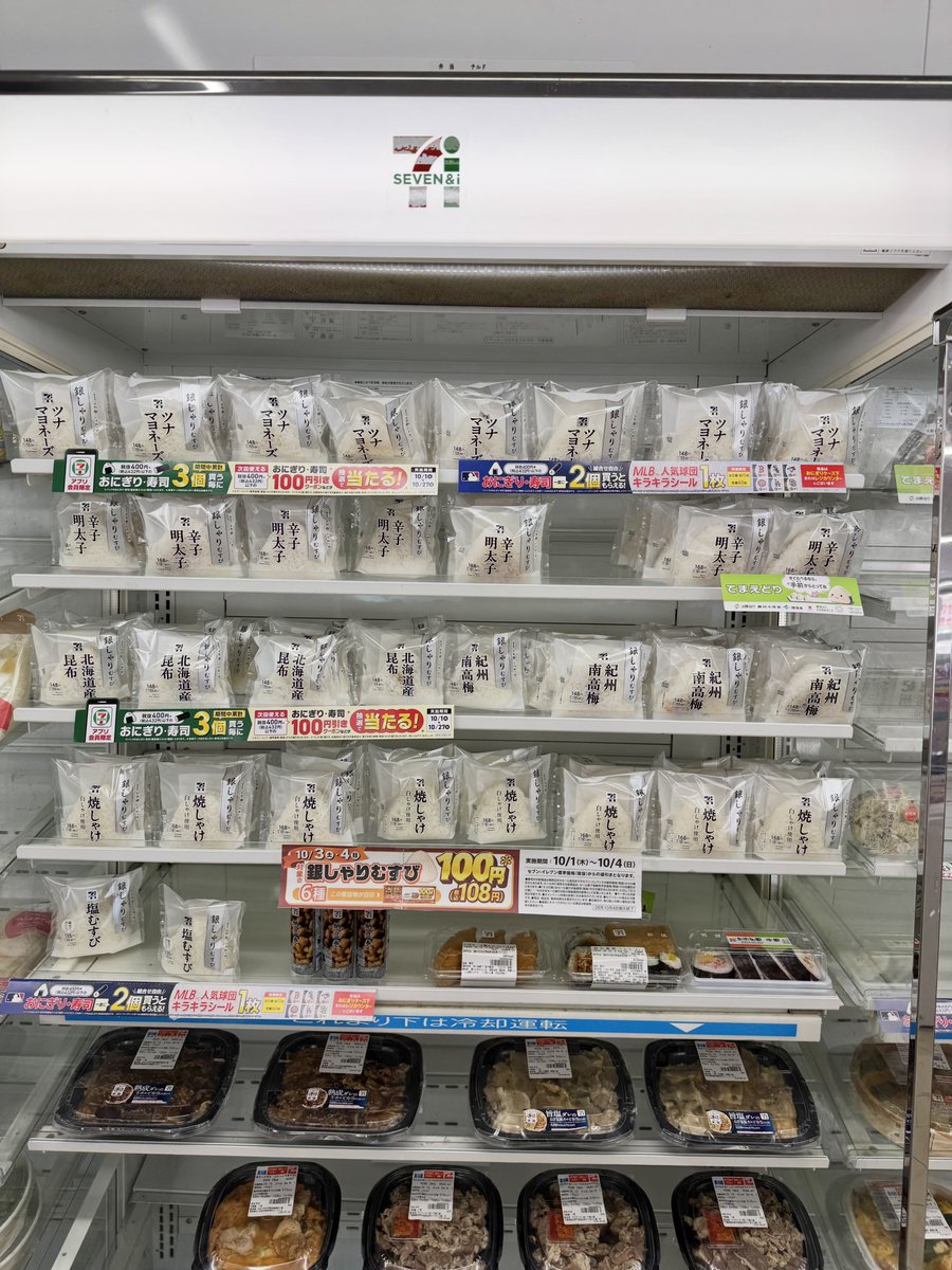 miyahancom's tweet photo. セブンイレブンの偉いところは、増量・値下げフェアのときに大量の在庫を用意して、ちゃんと買えるようにしているところ。

ローソンだと話題作りだけで、1日に3個しか入荷しないとかふざけたことを平気でするので https://t.co/cpPtlmRjsk
