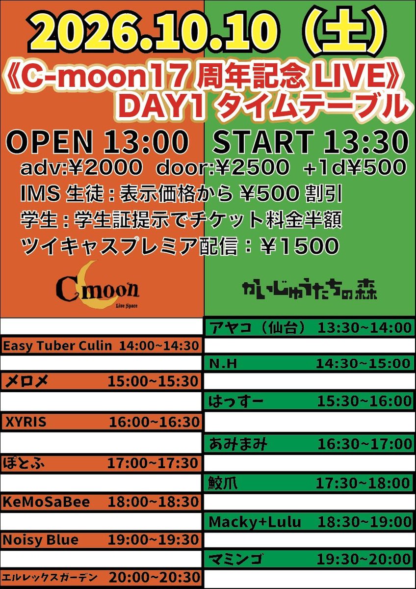 sharknail's tweet photo. 鮫爪の10月の演奏発表は、10/10(土)福島Live Space C-moonさん(@livespacecmoon )です。

【C-moon17周年記念Live】day1
〜盛り上がっちゃいな祭2026〜

インド楽器を演奏する予定。

#福島 #インド楽器 #音楽 #ライブ #イベント https://t.co/pELOouu3cW