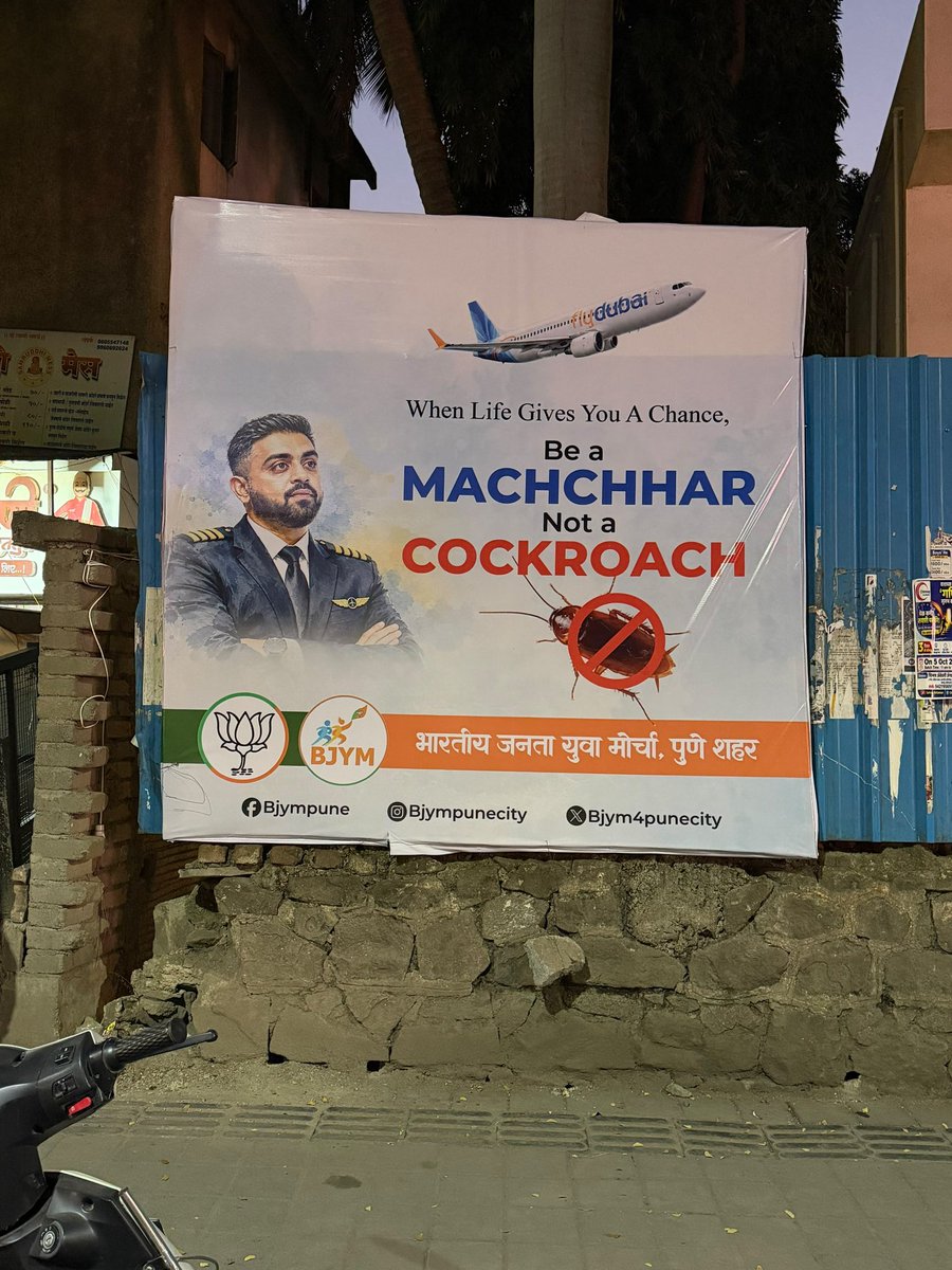 ArohWelankar's tweet photo. Waah! Only in Pune: a cockroach protest, a pilot named Machchhar, and a copywriter with impeccable timing. 

The pun made me stop. Captain Smit Machchhar’s courage is what makes it land. @BJYM @BJYM4MH 😎😄😄✌️
#SmitMachchhar #CaptainSmitMachchhar #Pune #PuneHoardings #CreativeCampaign #Wordplay #PunIntended #SaluteToTheCaptain