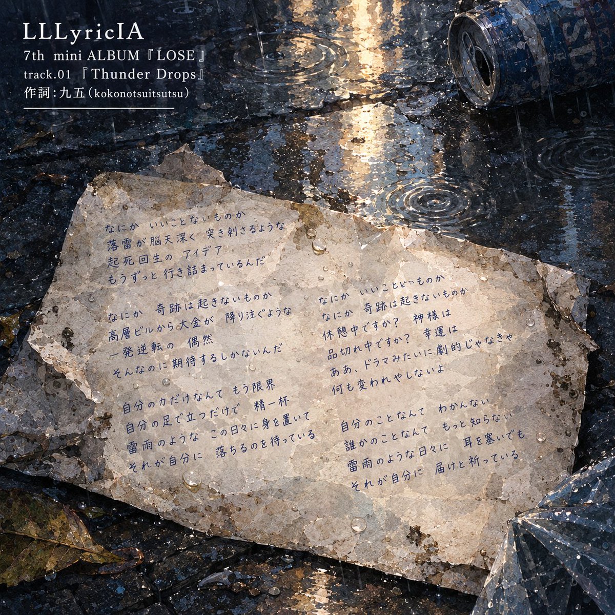 FuKoikeryo's tweet photo. ◆LLLyricIA(リリシア)◆
各種音楽アプリで配信中！
7th mini ALBUM 『LOSE』収録

track.01『Thunder Drops』フォト＆歌詞カードです。TeaserMVも公開中。

ごちゃごちゃ考えるのはやめっ！
私の歌を聞けー！！

◆配信楽曲一覧◆
https://t.co/30Y2ZbLpYj

#作詞 #AI作曲 #suno #配信 #JIZURA https://t.co/UhcUbzyvk1