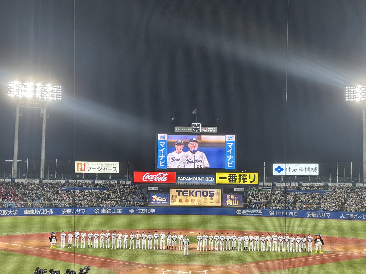 708ys_npm's tweet photo. まだ最終戦残ってますがシーズン143試合の内、現地57試合(神宮55、福岡2)で今シーズンは終えます🫡
もう少しいけた気もするので来年は過半数の72試合を目指したいと思います👍 https://t.co/XsrZmmdk7P