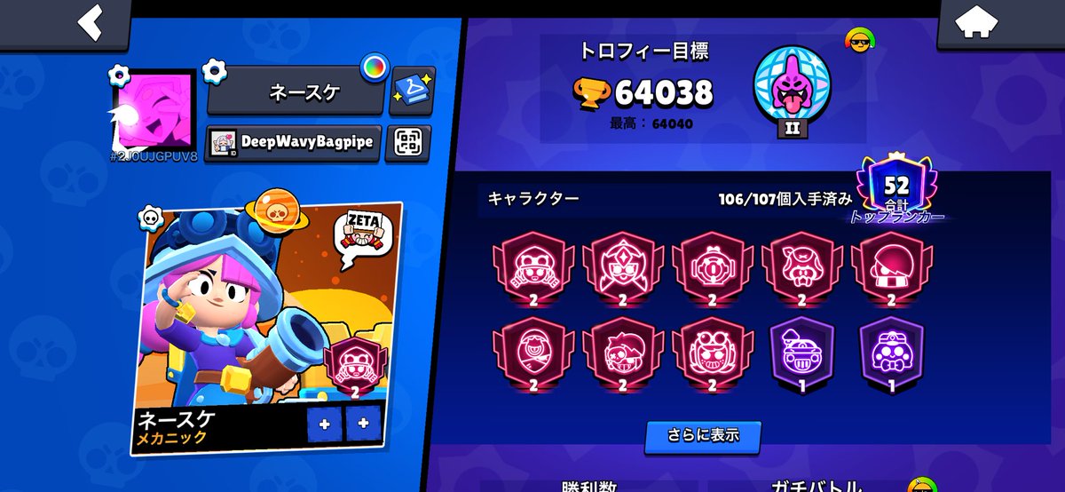 ruhaosinesuke's tweet photo. 64000‼️流石にそろそろレジェ行かないとまずい https://t.co/HlBYN18JLc