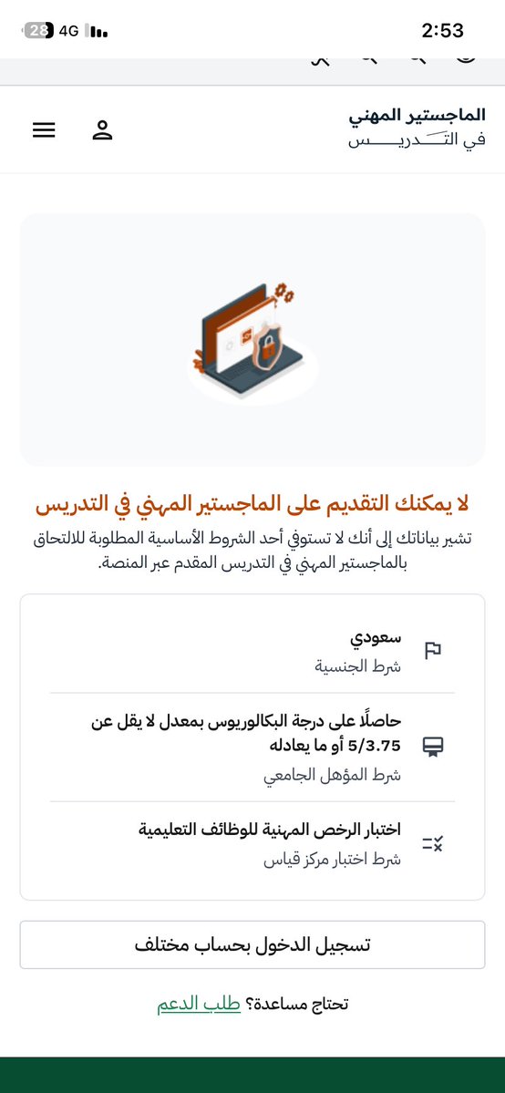 Hhhh65988196157's tweet photo. وش المشكلة حلوها لنا خريجات الجغرافيا و التاريخ وين الخريجات ؟؟تصويت https://t.co/MXuxxQz6h7