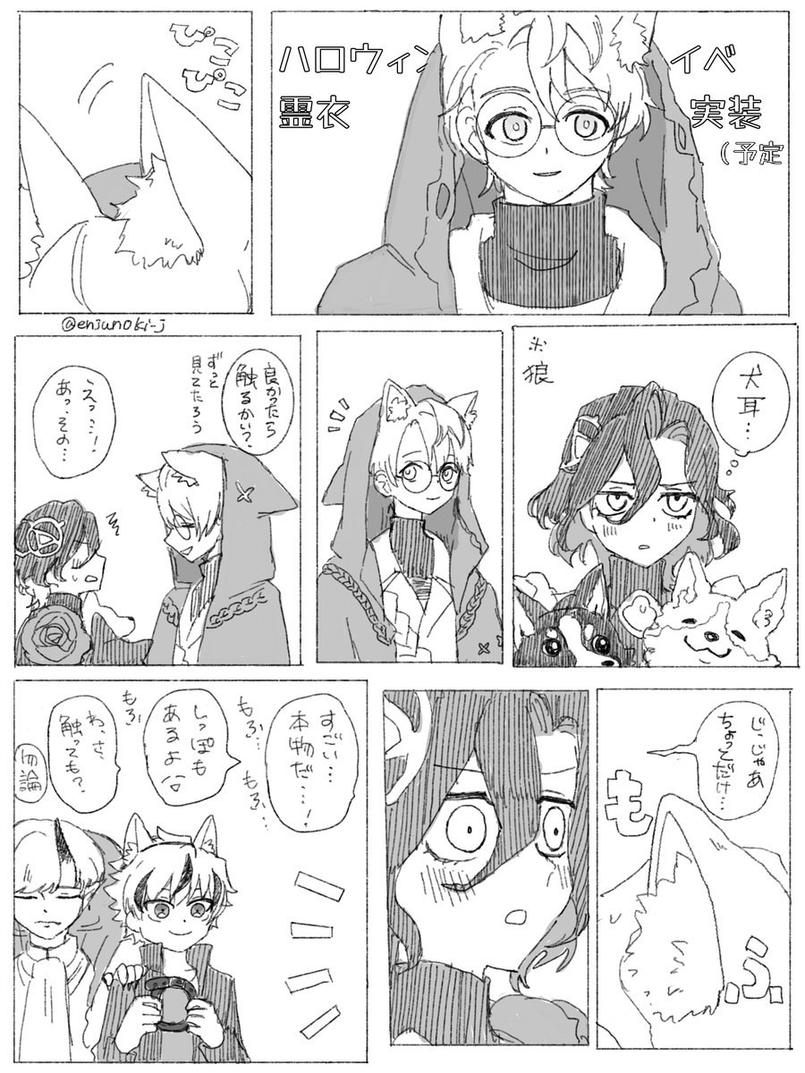 enjunoki_j's tweet photo. 🐺と🐶（リチャョン同生産ライン） https://t.co/dYMimJMiqb