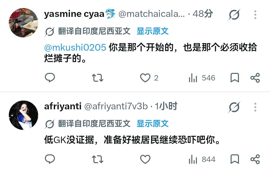 LuciaSumme37073's tweet photo. 我这里还有录屏，这些都是证据，看起来没有心肝瞎说话的人是你，这些人会有自己的报应的，瞎说话的人都是，我很明确告诉你你们被这个中国卡门粉丝耍了，你们因为一个中国人的挑拨离间然后伤害无辜印尼女孩 https://t.co/IOnixTWuS6