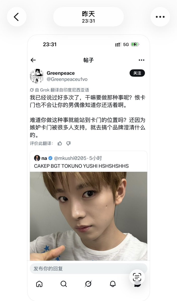 LuciaSumme37073's tweet photo. 我这里还有录屏，这些都是证据，看起来没有心肝瞎说话的人是你，这些人会有自己的报应的，瞎说话的人都是，我很明确告诉你你们被这个中国卡门粉丝耍了，你们因为一个中国人的挑拨离间然后伤害无辜印尼女孩 https://t.co/IOnixTWuS6