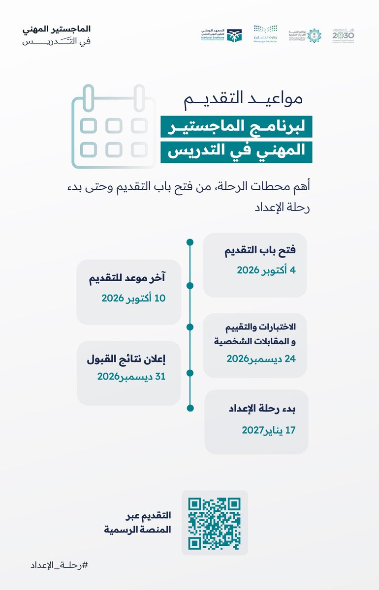 adminisrtation tweet picture