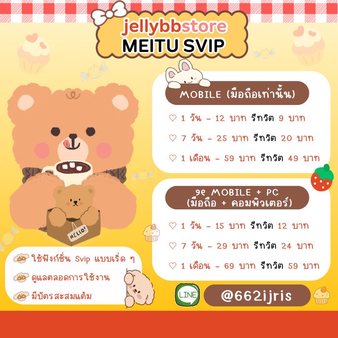 lemonsoufflen's tweet photo. 💒  พร้อมส่งคั้บ beep beep ! 

◟ ͜ 　　Meitu Svip　ᰍᰍ　　🦢
🥣  ใช้ได้ทุกฟีเจอร์ไม่จำกัด 　 ♡　 

New⭐️ 14 วัน 35 รีทวิต 30

🧸 รีทวิตนี้รับราคาโปรได้เยย

#หารเหมยตู #หารmeitu #meituvip https://t.co/a7bKAfvteX