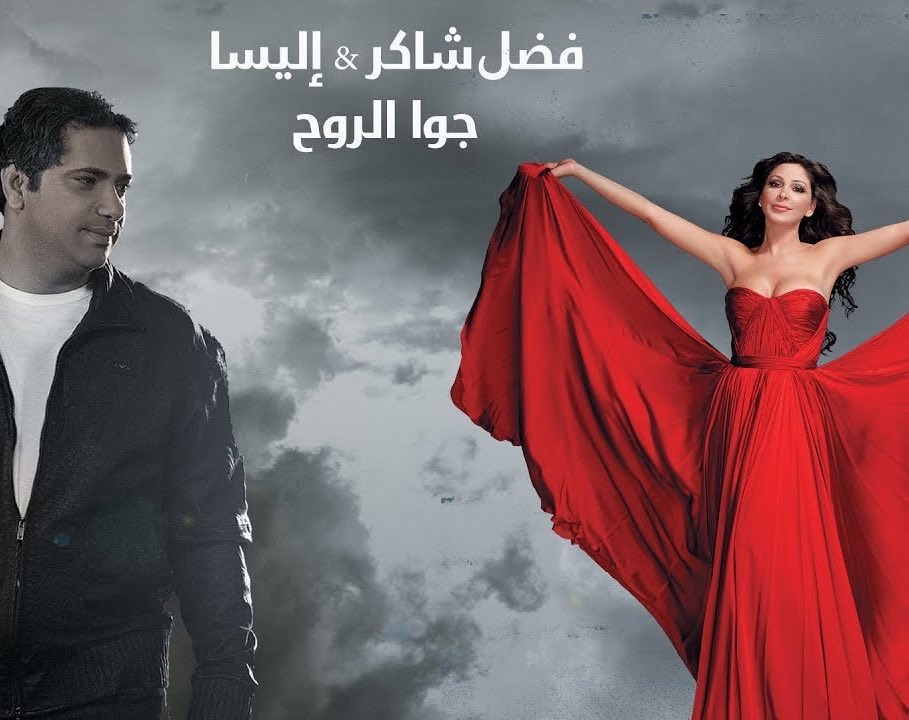 youarev_'s tweet photo. هذه الأربع ديوهات من أنجح الأغاني العربيّة
فكرة لو استدعوا الفنّانات يشاركون فضل برجوعه 
و يغنّونها عالمسرح فكرة عبقريّة بتزيد من وهج 
و جمال الحفل ❤️ يا ليت تحصل https://t.co/ucDPTpKZhg
