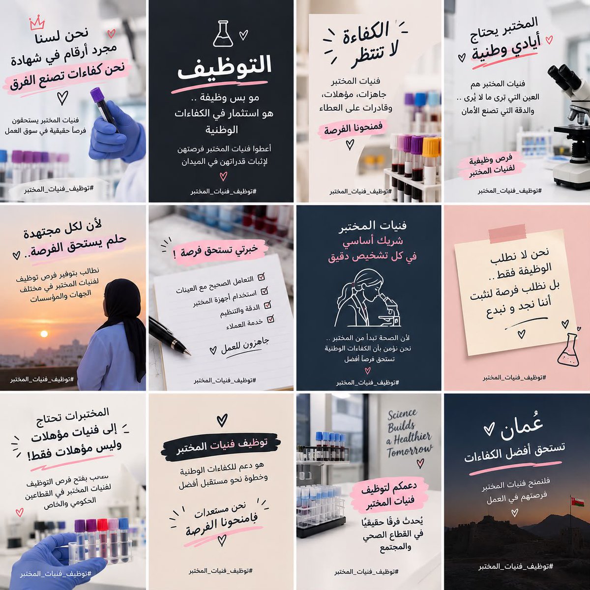 Maryamjct's tweet photo. كم من كفاءة تنتظر خلف الشاشات؟ آن الأوان لفتح فرص التوظيف

المديريه العامه 
التحصيل الدراسي  
#توظيف_فنيات_المختبر
#وزارة_العمل
@Labour_OMAN
@EduGovOman
 @MAFWR_Om https://t.co/nH2vJntWBL