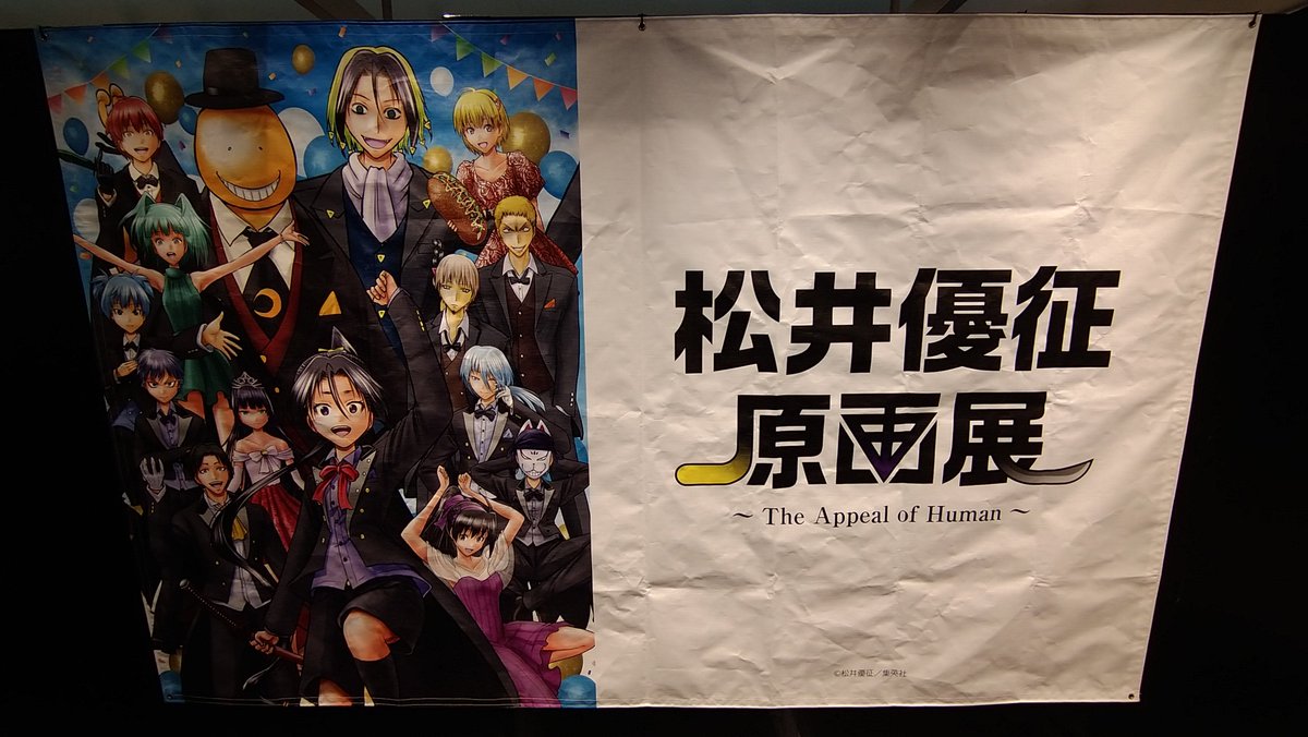 ybs809's tweet photo. とはいえ思いがけない出会いがあることと、そこに寄り道差し込めたことは、旅の醍醐味的にも上出来だった。

前情報無しで階間違えたら松井優征原画展やってると思わないじゃん。推し旅と全く関係なくやってるのよこれ。

あとは膳所駅のクレーン車もね。 https://t.co/K0ng8XxXaR