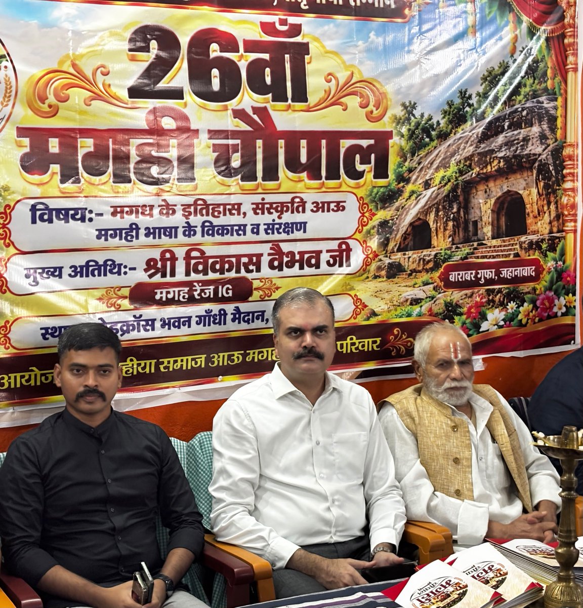 vikasvaibhavips's tweet photo. #जहानाबाद में आज 26वें #मगही_चौपाल के आयोजन में सम्मिलित हुआ । #मगही भाषा ���वं संस्कृति के उत्थान और संरक्षण हेतु किए जा रहे प्रयासों के लिए आयोजकों को बधाई एवं शुभकामनाएं देते हुए मैंने कहा कि #मगध का नाम मात्र सुनने पर मन में केवल किसी भू-खण्ड का स्मरण नहीं होता, अपितु एक समृद्ध विरासत का बोध होता है । मगध स्मरण कराता है हमारे पूर्वजों की बृहद् दृष्टि का; ज्ञान और शौर्य के साथ सत्य, करुणा एवं अहिंसा की प्रबल अभिव्यक्ति का; हर प्रकार के भेद से ऊपर उठकर व्यक्ति को व्यक्ति से जोड़ते हुए अखण्ड भारत के साम्राज्य को संगठित करने वाली उस प्राचीन संस्कृति का, तथा इस क्षेत्र में निहित भविष्य की असीम संभावनाओं का ।

मगध के प्राचीन गौरव का स्मरण करते हुए मैंने #मगही भाषा एवं साहित्य के महत्व को रेखांकित किया तथा इनके संरक्षण, संवर्धन एवं प्रसार की दिशा में किए जा रहे प्रयासों के लिए साधुवाद व्यक्त किया ।

मगध का अतीत हमें प्रेरणा देता है और वर्तमान हमें दायित्व का बोध कराता है कि उज्ज्वलतम भविष्य के निर्माण के लिए हम सब मिलकर संकल्पित एवं सतत प्रयास करें । यात्रा गतिमान है !