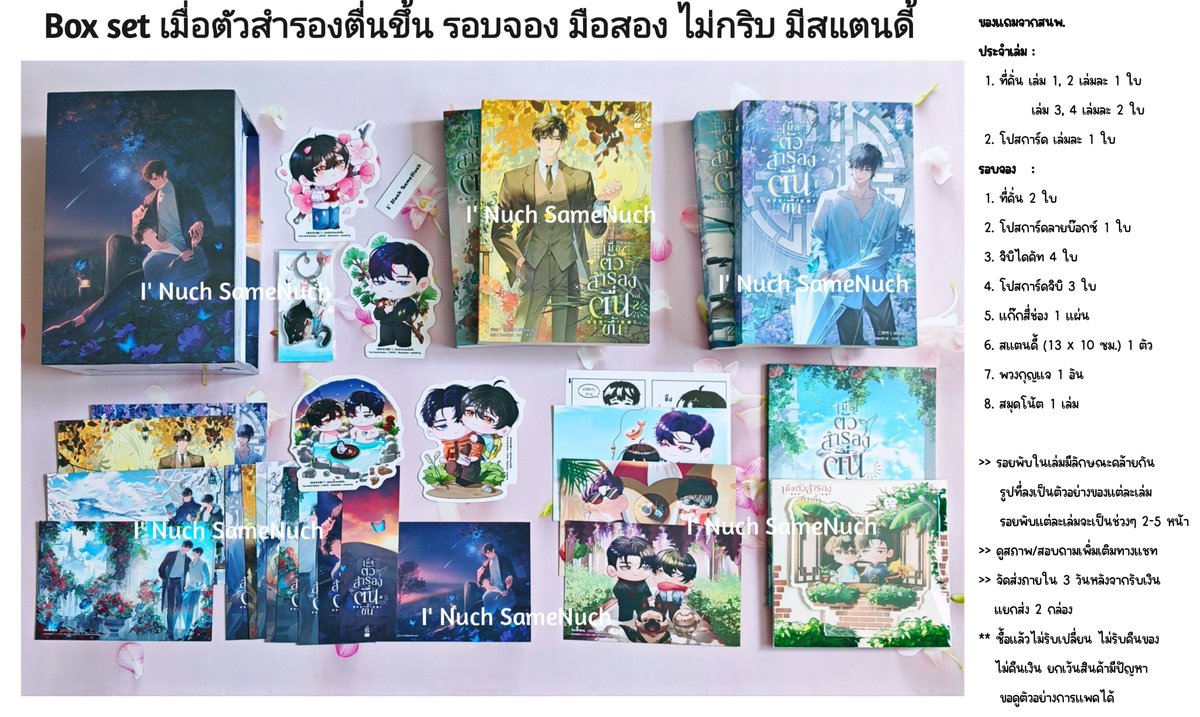 Nuchalek2's tweet photo. Box set เมื่อตัวสำรองตื่นขึ้น
https://t.co/PLTZHw7h4A
> 4 เล่มจบ มือสอง รอบจอง+สแตนดี้
> พร้อมโอน 2,300 รส.SPX
    พท.ห่างไกล+50 : กล่อง
> ไม่กริบจากการผลิต
> สนใจเม้นท์ใต้โพสต์ก่อน DM
> ไม่มีไลน์ #นิยายวาย #เมื่อตัวสำรองตื่นขึ้น #ส่งต่อนิยายวาย https://t.co/LORjE0ZVcz