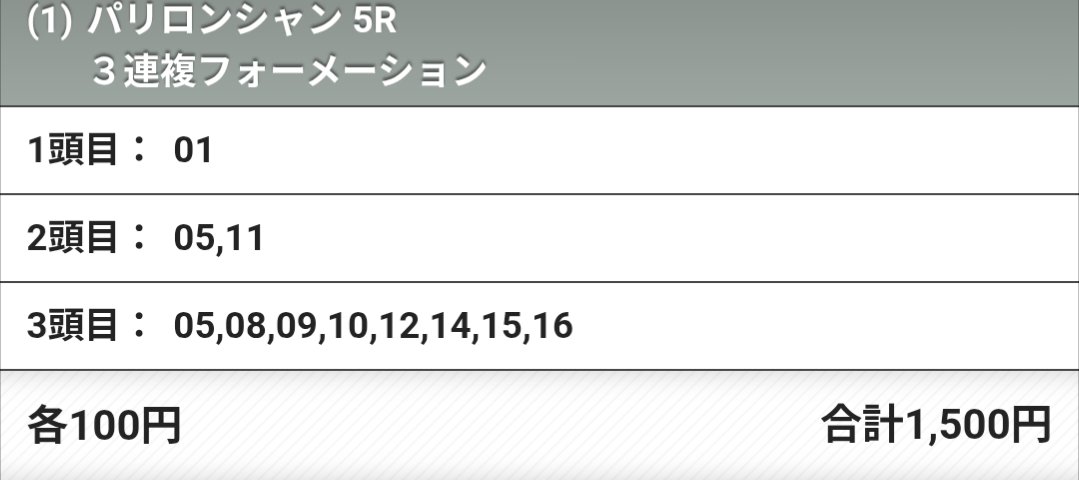 akechi_naoyuki's tweet photo. 凱旋門賞予想 https://t.co/iBiATBE73Z