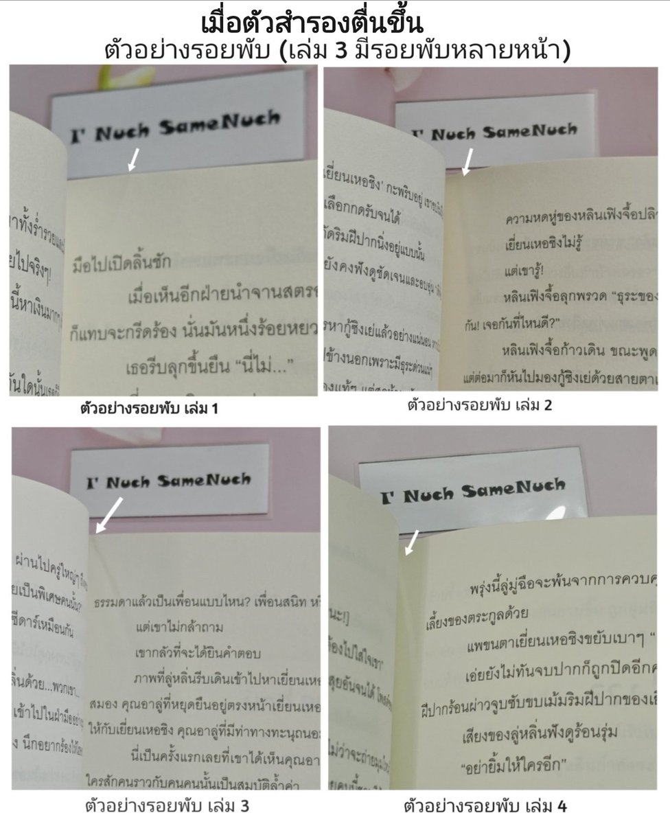 Nuchalek2's tweet photo. Box set เมื่อตัวสำรองตื่นขึ้น
https://t.co/PLTZHw7h4A
> 4 เล่มจบ มือสอง รอบจอง+สแตนดี้
> พร้อมโอน 2,300 รส.SPX
    พท.ห่างไกล+50 : กล่อง
> ไม่กริบจากการผลิต
> สนใจเม้นท์ใต้โพสต์ก่อน DM
> ไม่มีไลน์ #นิยายวาย #เมื่อตัวสำรองตื่นขึ้น #ส่งต่อนิยายวาย https://t.co/LORjE0ZVcz