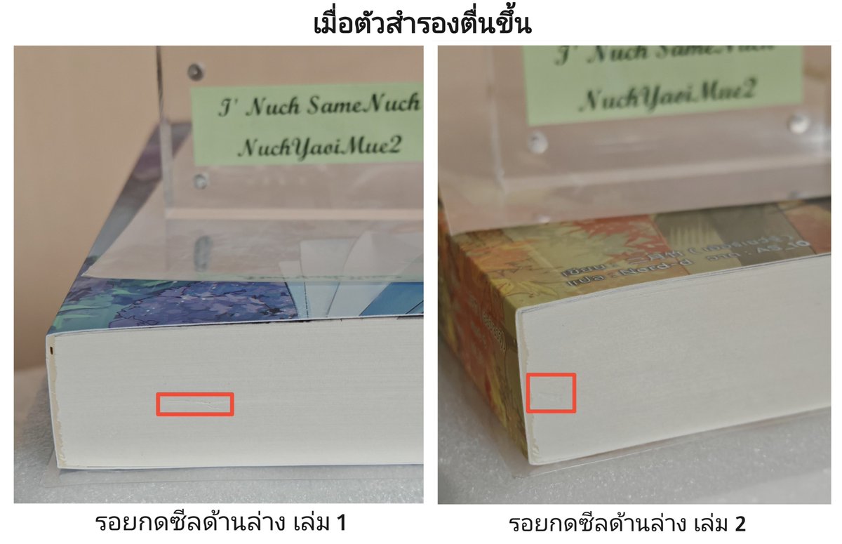 Nuchalek2's tweet photo. Box set เมื่อตัวสำรองตื่นขึ้น
https://t.co/PLTZHw7h4A
> 4 เล่มจบ มือสอง รอบจอง+สแตนดี้
> พร้อมโอน 2,300 รส.SPX
    พท.ห่างไกล+50 : กล่อง
> ไม่กริบจากการผลิต
> สนใจเม้นท์ใต้โพสต์ก่อน DM
> ไม่มีไลน์ #นิยายวาย #เมื่อตัวสำรองตื่นขึ้น #ส่งต่อนิยายวาย https://t.co/LORjE0ZVcz