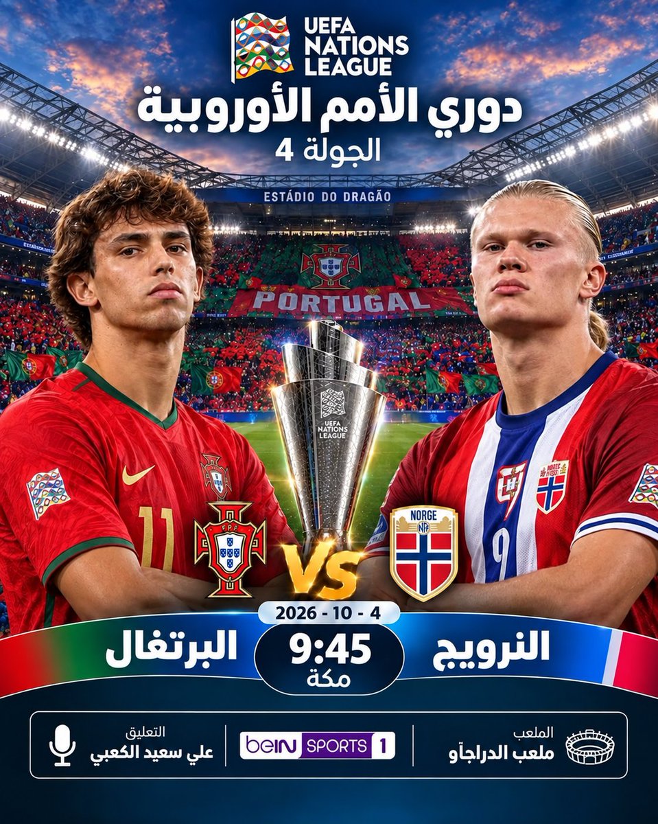 Mustafa73647141's tweet photo. 🔥⚽️ أبرز مواجهات الليلة في دوري الأمم الأوروبية

*الجوله .الرابعه*

​🇪🇺 دوري الأمم الأوروبية 🇪🇺

🇵🇹​◈ البرتغال ✘ النرويج ◈🇧🇻

⌚ | الساعة 9:45 مساءً مكة
📺 | القناة : beIN SPORTS 1
🎤 | المعلق : علي سعيد الكعبي https://t.co/12MlpUdYi3