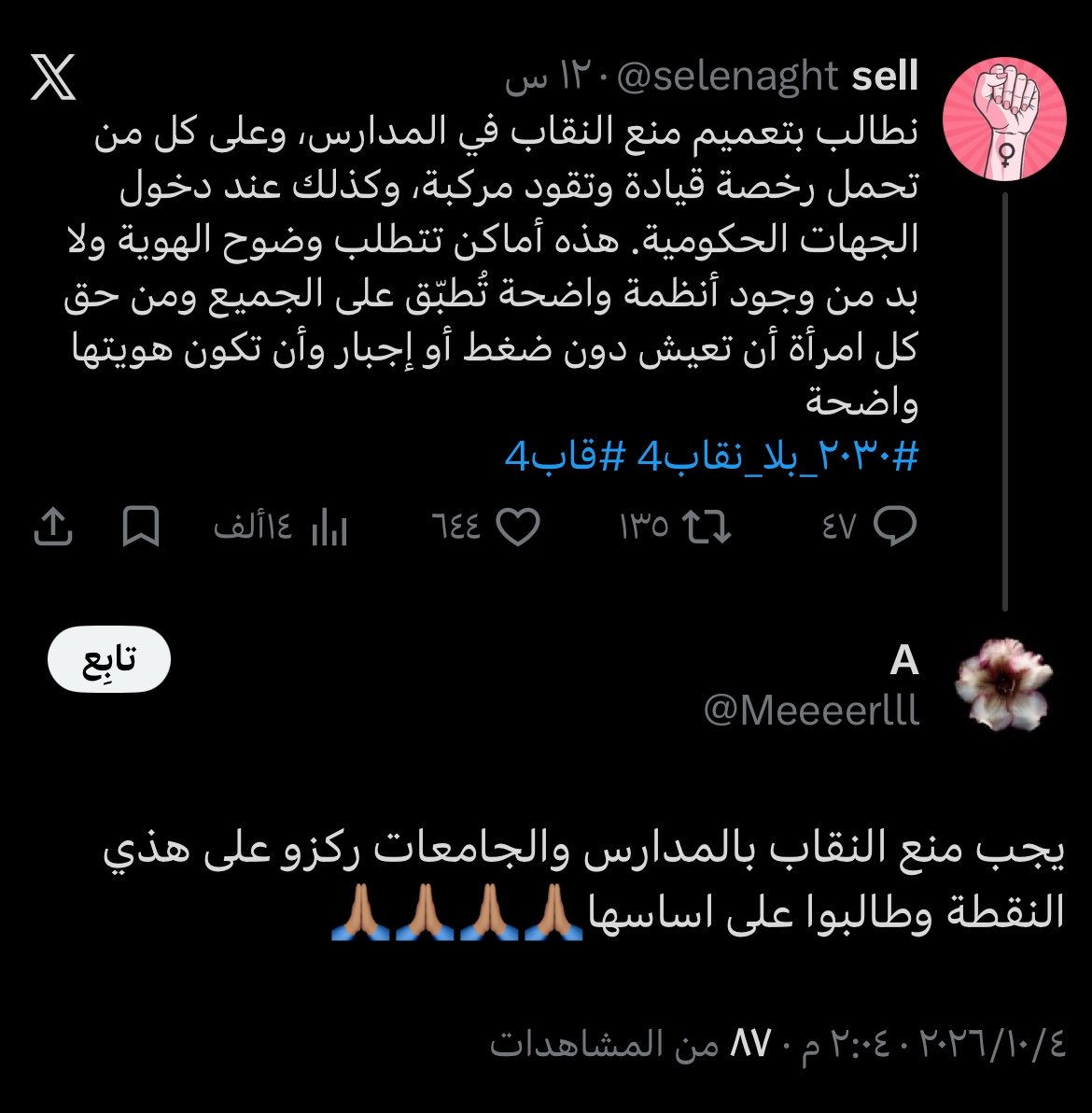 That_alwesha7's tweet photo. #نقابنا_عزنا٢
نسوية غبية تطلب بمنع  النقاب داخل المدارس والجماعات السعودية 
لما عرفت انها انفضحت حذفت حسابها 😂 https://t.co/sZvMQHSwg2