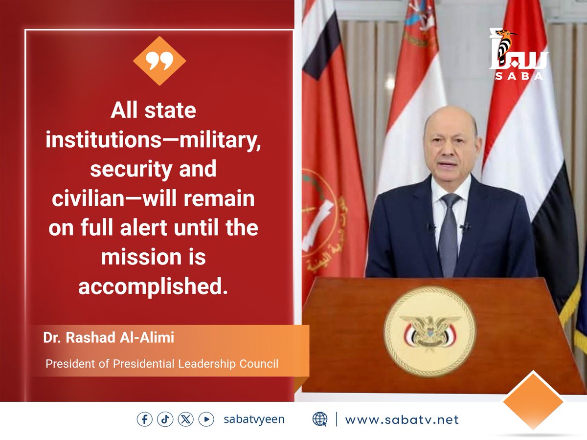 sabatvyeen's tweet photo. #BREAKING
“All state institutions—military, security and civilian—will remain on full alert until the mission is accomplished.”
— President Rashad Al-Alimi
#Yemen #AlAlimi #StateInstitutions #Security #YemenNews https://t.co/35KXLkFueV