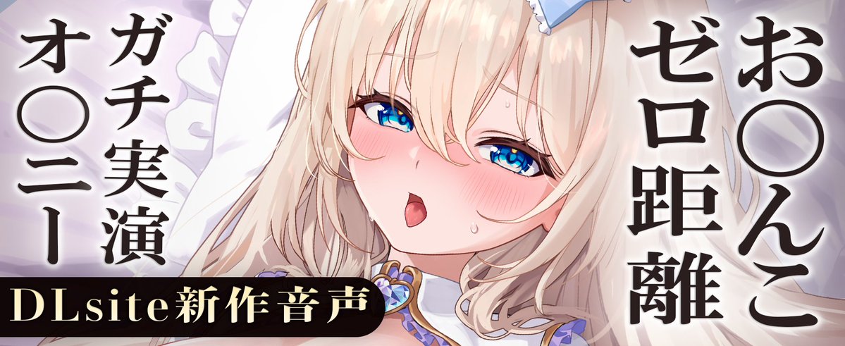 macotoASMR's tweet photo. ୨୧┊Xメイン→@rnqq┊ 
🔹実写えち配信→https://t.co/eokSOkNnJ7
🔹もっと♡♡♡配信→https://t.co/aofao6YE43

🔻ASMR音声作品買えます
https://t.co/oWkoIg12vb https://t.co/egmjMwgKXt