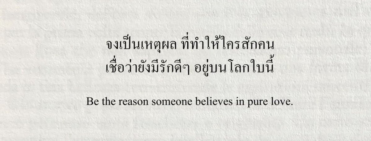 lostyouinmay's tweet photo. โหชอบประโยคนี้มาก, https://t.co/yiHte7rzjq