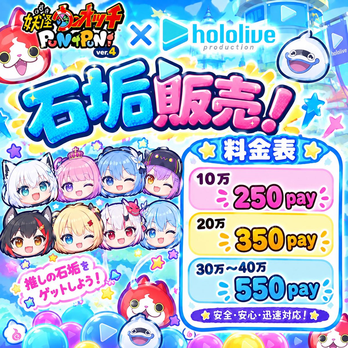 Yaff1l's tweet photo. ぷにぷに石垢販売します！
料金は表の通りです！
セットで購入⭕️
購入の際はDMお願いいたします！
#ぷにぷに石垢 #ぷにぷに石垢販売  #ぷにぷに垢販売 #ぷにぷに代行 https://t.co/H9jGw1mJjJ