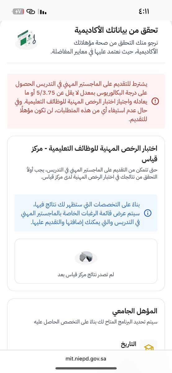 alya_m0's tweet photo. @TeacherEduSA عندي مشكلة https://t.co/TpeEaitLMG